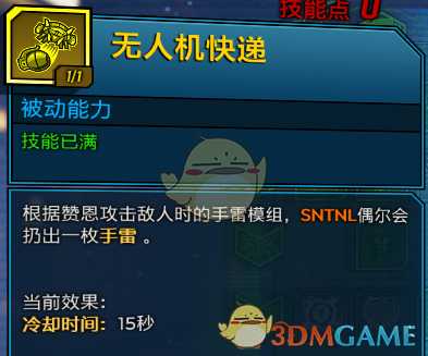 《无主之地3》赞恩冰冻杀戮流BD指南