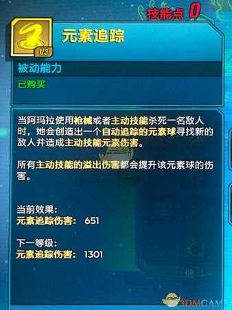 1M伤害 《无主之地3》魔女元素流BD分享