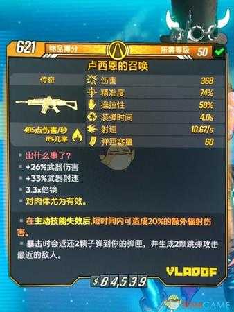 1M伤害 《无主之地3》魔女元素流BD分享