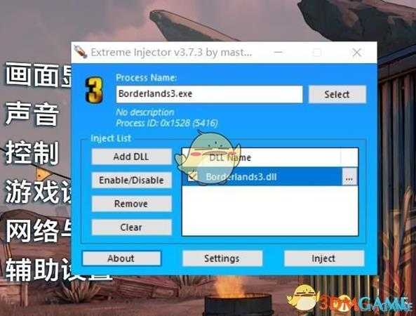 《无主之地3》第三人称视角调整方法分享