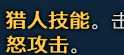《无主之地3》猎人模组及技能翻译错误纠正