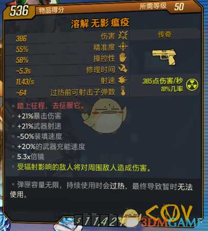 《无主之地3》传奇猎物特殊掉落表