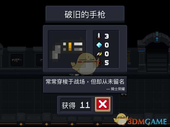 《元气骑士》破旧的手枪属性特点详解