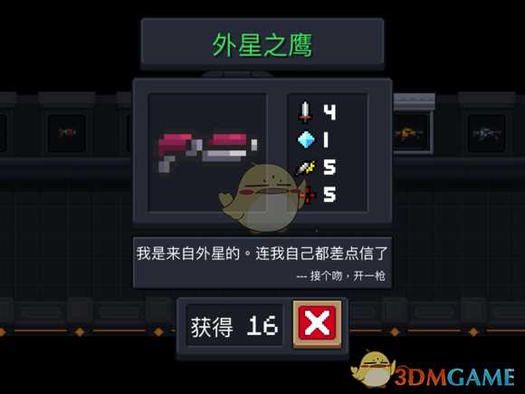 《元气骑士》外星之鹰属性特点详解