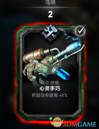 《战争机器5》戴尔持久战玩法指南