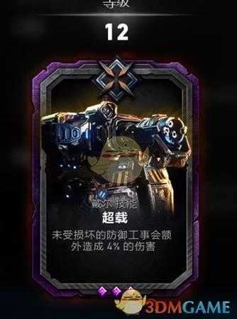 《战争机器5》戴尔持久战玩法指南