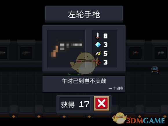 《元气骑士》左轮手枪属性特点详解