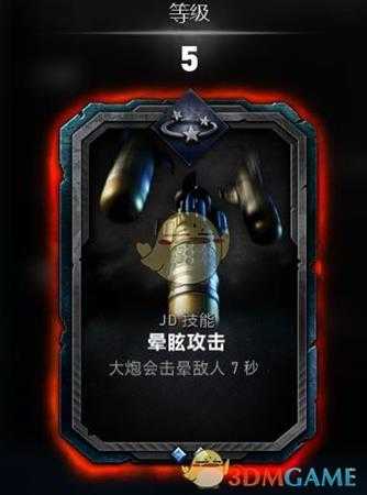 《战争机器5》JD持久战玩法介绍