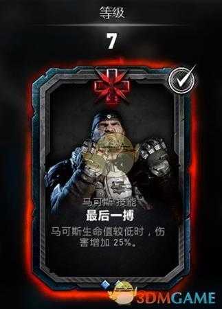 《战争机器5》马可斯.菲尼克斯持久战玩法介绍