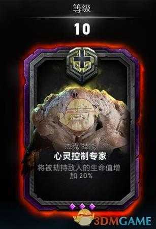 《战争机器5》杰克持久战玩法指南