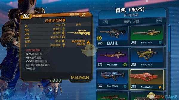 《无主之地3》烈焰风暴狙击枪获得方法分享