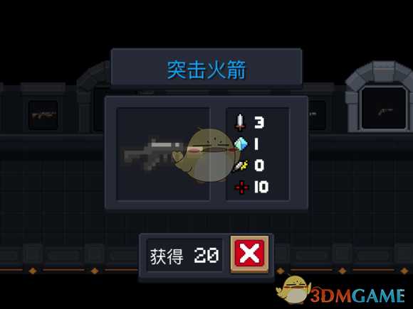 《元气骑士》突击火箭属性特点详解