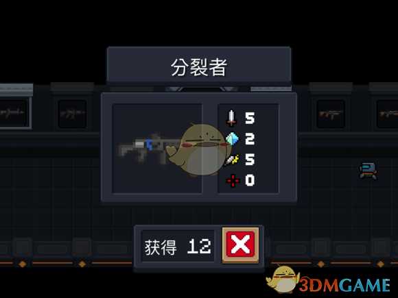 《元气骑士》分裂者属性特点详解