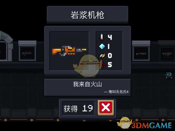 《元气骑士》岩浆机枪属性特点详解