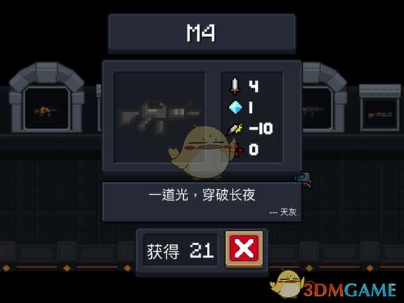 《元气骑士》M4属性特点详解