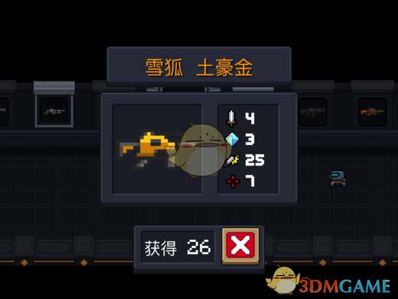 《元气骑士》雪狐土豪金属性特点详解