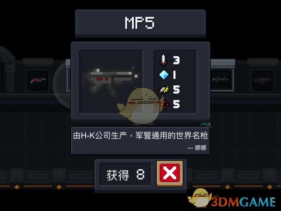 《元气骑士》MP5属性特点详解