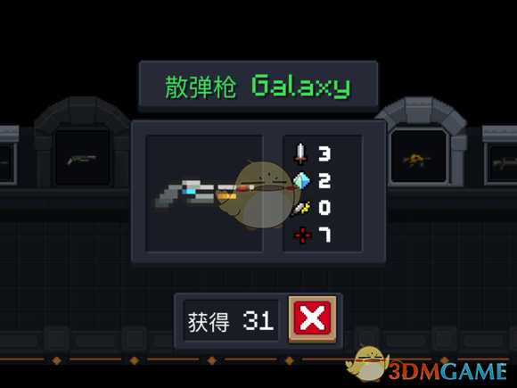 《元气骑士》散弹枪Galaxy属性特点详解