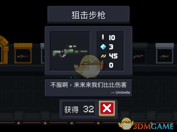 《元气骑士》狙击步枪属性特点详解