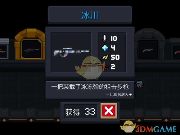 《元气骑士》冰川属性特点详解