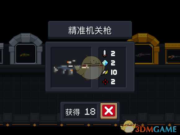 《元气骑士》精准机关枪属性特点详解