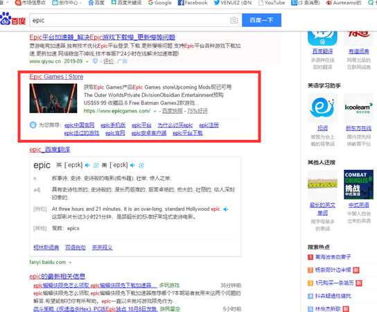 Epic平台怎么下载以及蝙蝠侠系列免费领取图文教程