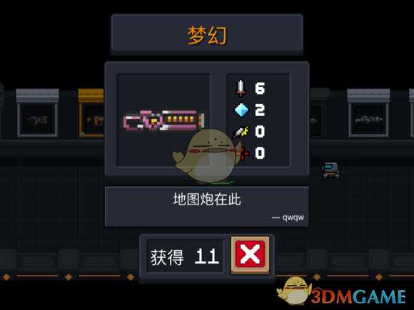 《元气骑士》梦幻属性特点详解