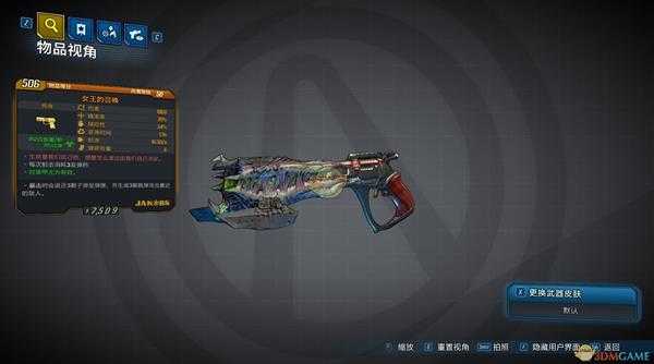 《无主之地3》女王国王的召唤使用心得分享