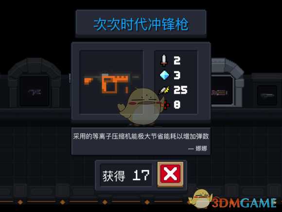 《元气骑士》次次时代冲锋枪属性特点详解