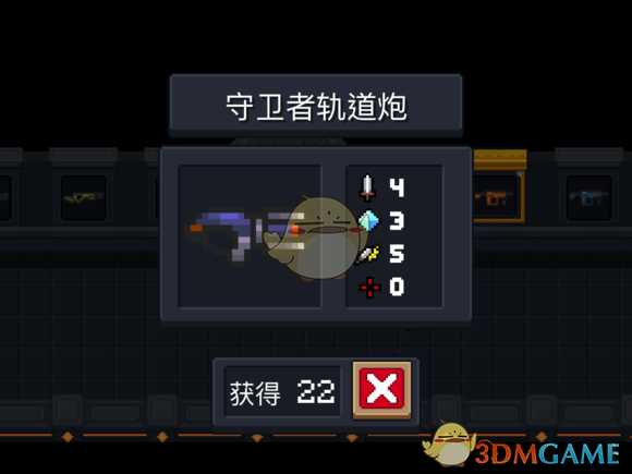 《元气骑士》守卫者轨道炮属性特点详解