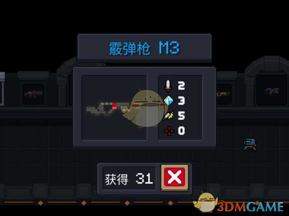 《元气骑士》散弹枪M3属性特点详解