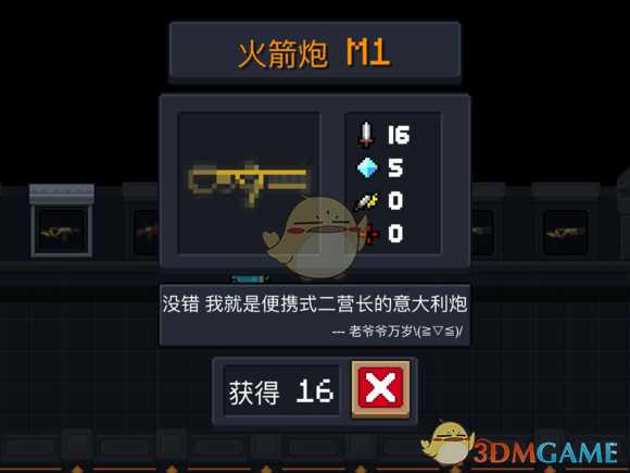 《元气骑士》火箭炮M1属性特点详解