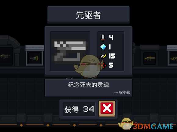 《元气骑士》先驱者属性特点详解