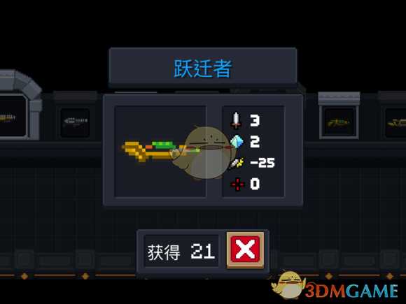 《元气骑士》跃迁者属性特点详解