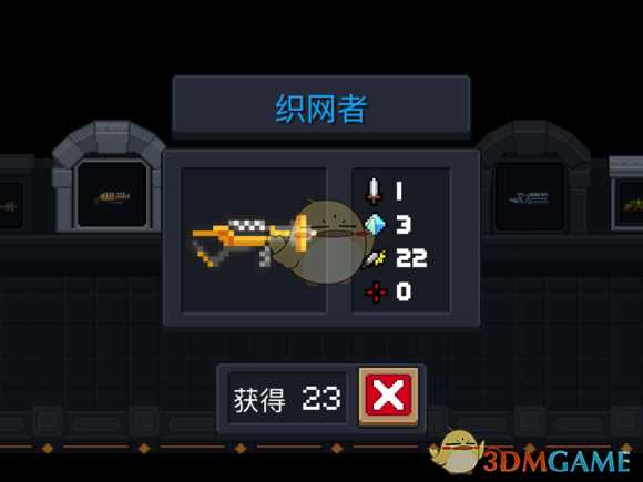 《元气骑士》织网者属性特点详解