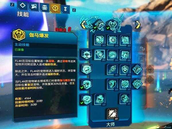 《无主之地3》兽王流技能加点分享