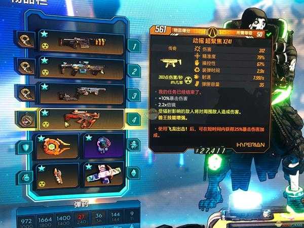 《无主之地3》兽王流装备推荐