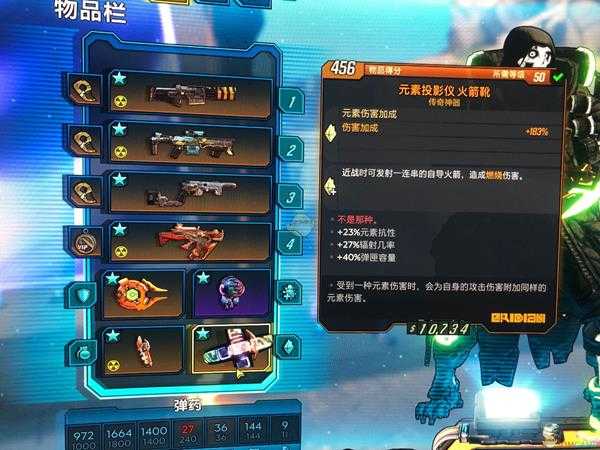 《无主之地3》兽王流装备推荐