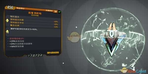 《无主之地3》赞恩滑铲高射炮流派装备推荐