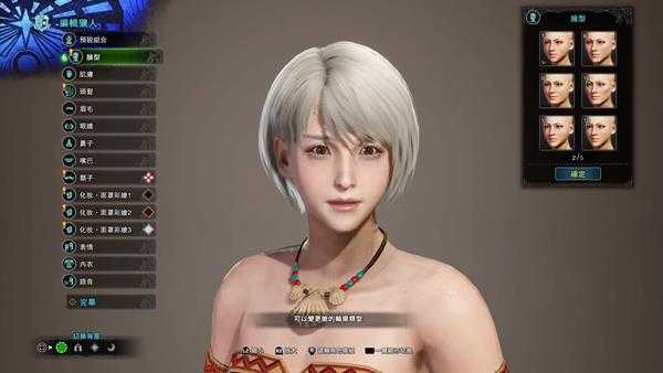 《怪物猎人：世界》冰原超美小姐姐捏脸数据分享