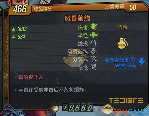 《无主之地3》风暴前线武器真的很吓人红字效果介绍