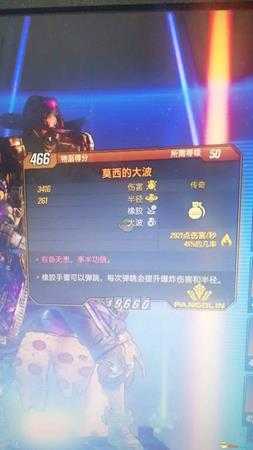 《无主之地3》莫西的大波武器有备无患事半功倍红字效果介绍