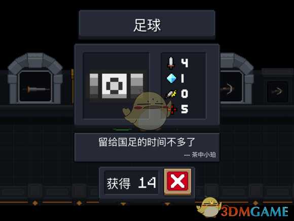 《元气骑士》足球属性特点详解