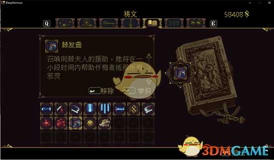 《渎神》灵魂交际成就的要点介绍