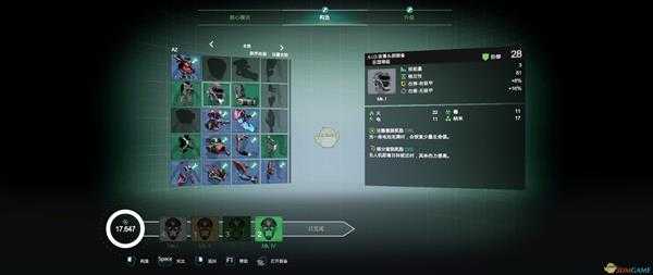 《迸发2》前期配装指南