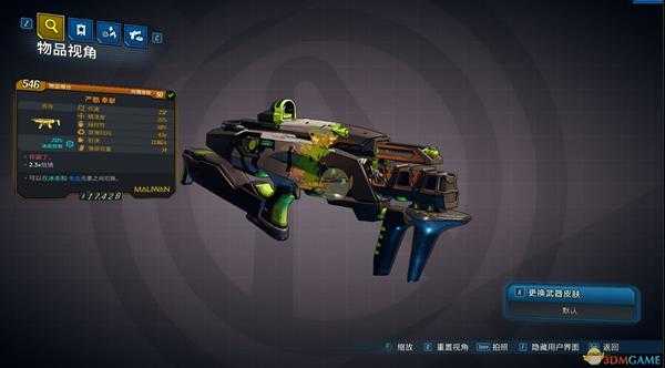 《无主之地3》奉献武器获得方法分享