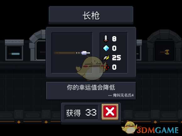 《元气骑士》长枪属性特点详解