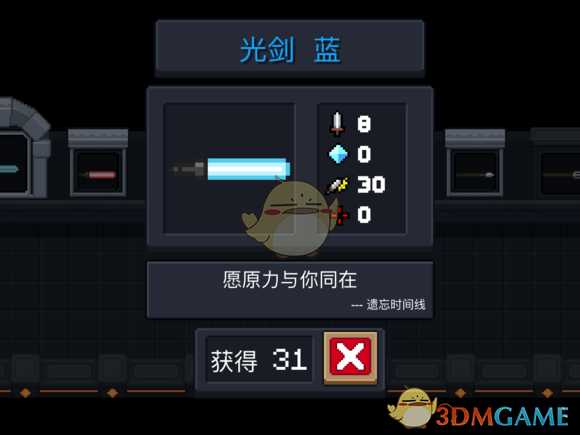 《元气骑士》光剑蓝属性特点详解