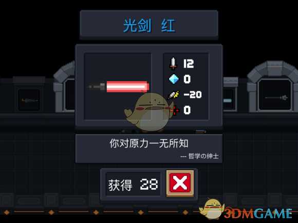 《元气骑士》光剑红属性特点详解