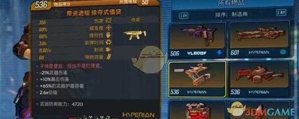 《无主之地3》掠夺式借贷武器子弹是便宜但也不是烂便宜红字效果介绍